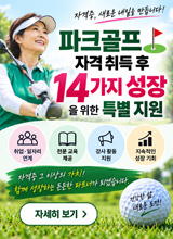 자격증 취득 후 특별 지원